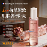 aimeangel法国进口面部精油100ml 提拉紧致淡化细纹美白提亮以油养肤男女士