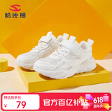 哈比熊童鞋夏季单网小白鞋儿童运动鞋透气男童鞋GU7577 白色28码