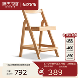 源氏木语实木儿童椅北欧风书房扶手椅学生写字椅家用可调节学习椅餐厅餐椅 【1】实木坐面-0.44米升降椅