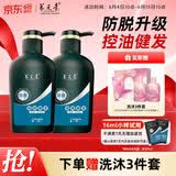 养元青洗发水云南白药男士防脱强根健发洗发露洗头膏 500ml*2