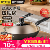 炊大皇炒锅铁锅无涂层铸铁锅多用传世34cm电磁炉通用炒菜锅C34D2