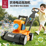 妈宝孖宝除草泡泡机手推车儿童玩具1-3-6岁2男孩女吹泡泡枪全自动生日礼物