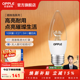 欧普照明（OPPLE）蜡烛泡led灯泡球泡水晶灯泡吊灯灯泡壁灯小螺口蜡烛泡螺旋 尖泡 10只装5W-暖白光【E27】精致白  暖白光
