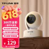 普联（TP-LINK）智能摄像头 家用监控器360度夜视全景 无线网络手机远程可对话 宝宝宠物室内安防监控 IPC43AW全彩