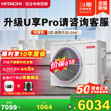 日立风管机一拖一U享中央空调家用嵌入式直流变频冷暖家装空调 一价全包 家电国家补贴 2匹 RPIZ-50HDQ1/P