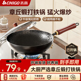 志高（CHIGO）炒锅章丘精铁锅无涂层不粘锅手工锻打家用炒菜锅电磁炉明火用32cm