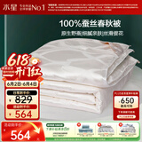 水星家纺蚕丝被100%蚕丝被子春秋被双人空调被芯被褥4.68斤220×240cm