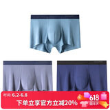 舒雅男士50S莫代尔透气无痕中腰平角内裤【3条装】