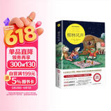 柳林风声 小学生课外阅读书籍三四五六年级阅读经典书目推荐青少年世界文学名著拓展阅读 : 名师导读 儿童节
