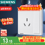 西门子（SIEMENS）插座面板 16A三孔带开关面板 空调适用 致典雅白5UB14533NC01