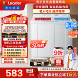 统帅（Leader）海尔出品 波轮洗衣机 双桶半自动双缸 10公斤家用 京东自营以旧换新家电补贴TPB100-1188BS