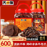 天一角湖岭古法卤牛肉五香250g*1蜀味牛肉干麻辣味350g*1组合
