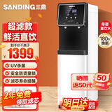 三鼎 饮水机商用净水机一体公司直饮机商用开水器RO反渗透过滤立式净饮机SDUFG-166