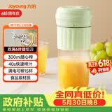 九阳（Joyoung）榨汁杯 家用小型便携榨汁机 水果果蔬果汁机 辅食机搅拌杯多功能自动清洗LJ325绿 【价保618】