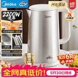 美的（Midea）电热水壶烧水壶2200W速沸双钢自动断电316L母婴级不锈钢2L大容量MK-SH20M126-PRO【价保618】