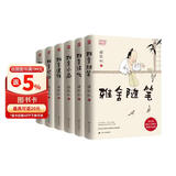 梁实秋全集雅舍系列精装套装(全6册) 雅舍随笔、谈吃、小品、遗珠、忆旧、杂文 梁实秋诞辰120周