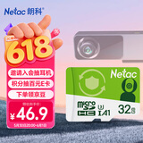 朗科（Netac）32GB TF（MicroSD）存储卡 A1 U3 V30 4K  行车记录仪专用监控卡 适用360海康凌度盯盯拍等