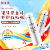 郁美净 鲜奶乳液108gx2秋冬护肤保湿补水乳液保湿紧致护肤品