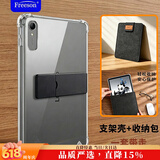 Freeson适用联想小新Pad Pro GT13/小新PadPro13英寸平板电脑全包支架四角气囊防撞TPU保护套+收纳包套装