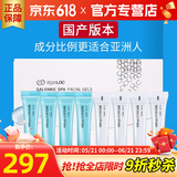 如新国产官方护肤品净化舒活凝露脸胶spa机胶小蓝白胶旗舰 蓝白胶