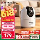 dahua大华摄像头500万无线wifi智能AI监控5MP高清双光全彩夜视家用蓝牙配网双频5G云台旋转语音对讲