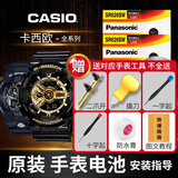 松下卡西欧手表电池小泥王G-SHOCK BABY-G EDIFICE男SHEEN女原装进口换圆纽扣电子男女款式更换 2粒 机芯5338 [一次用两粒]