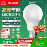 佛山照明LED球泡10W大口节能灯泡E27明珠三代日光色6500K
