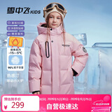 雪中飞童装男童羽绒服中大童加厚女童中长儿童羽绒服粉色170
