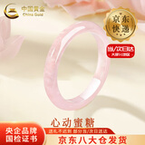 中国黄金（CHINA GOLD）粉水晶手镯女士冰透玉镯百搭新中式镯子情人节生日礼物送女友老婆 【京速达】粉水晶手镯 圈号56