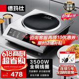 德玛仕（DEMASHI）凹面电磁炉商用电磁炉大功率3500W电磁炉大功率灶炒菜猛火爆炒多功能调节 3500W凹面丨全配款丨BC-3500A