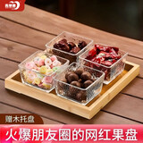 青苹果水果盘分格干果盘家用糖果零食点心果盘四格节日礼盒装