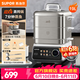 苏泊尔（SUPOR）猛火可拆洗电蒸锅 0涂层304不锈钢材质蒸笼19L大容量炖蒸煮一体多功能电蒸锅上蒸下炖隔水炖底锅 19L +2000W+不锈钢蒸笼+三层