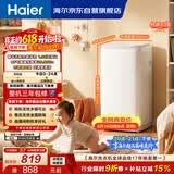 海尔（Haier）【价保618】波轮洗衣机小型全自动3公斤迷你母婴儿童家用内衣裤健康 家用电以旧换新京东自营R586