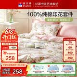 富安娜床上四件套纯棉100%全棉床单套件单双人被套枕套汐颜1.5米床粉家居馆