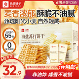 良品铺子海盐苏打饼干1.5kg酥脆薄饼下午茶饼干独立小包装休闲零食礼盒