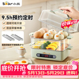 小熊（Bear）煮蛋器 蒸蛋器 智能电蒸锅小型2-3人用自动断电 家用多功能早餐机煮鸡蛋神器ZDQ-B06N3 
