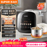 苏泊尔（SUPOR）【价保618】0涂层精钢球釜电压力锅2.5L家用智能 触显SY-25FC2501Q双胆电饭煲高压锅1-3人