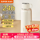 苏泊尔（SUPOR） 保温杯316L不锈钢大容量水杯学生保温杯男女士车载户外便携杯子 云纱白【把手款】520ML