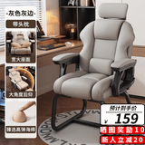 星奇堡电脑椅沙发椅弓形椅人体工学椅书房办公家用电竞靠背座椅 灰色灰边 +头枕【海绵款】