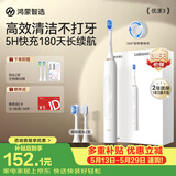 鸿蒙智选力博得智能声波电动牙刷优漾3 成人牙刷清洁亮白长续航情侣送男友送女友支持华为智慧生活价保618