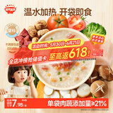 秋田满满婴幼儿胚芽米即食粥150g牛肉番茄胡萝卜宝宝速食胚芽米粥开袋即食