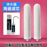 康来福史蒂夫史蒂夫净水器原装滤芯家用直饮sat900陶瓷过滤器sat901台式通用过滤芯配件 2支滤芯（减9元只需89元）