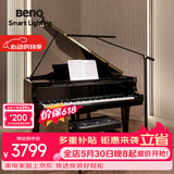 明基(BenQ) PianoLight Grand钢琴灯落地练琴专用全光谱LED智能护眼
