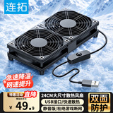 连拓路由器散热器双风扇12CM迷你MINI主机支架 光猫电视机顶盒散热底座大风扇黑色支撑架 USB供电接口
