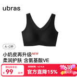 ubras【虞书欣同款】小奶皮云朵隐形无尺码内衣女粉底液文胸透气无痕 【升级小奶皮2.0】黑色 NEW 均码 常规版-背心款100-130斤/A-C杯
