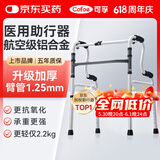 可孚老人助行器助步器骨折走路辅助行走器车扶手架四角拐棍ZX653