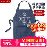 美厨（MAXCOOK）围裙 加厚棉帆布厨房围裙 防污防油家居围裙 MCPJ874