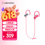 铁三角 SPORT50BT 颈挂式入耳蓝牙耳机 无线耳机 运动跑步防水音乐手机电脑耳麦 粉色