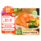 圣农 霸气大鸡腿即食鸡全腿蜜汁麻辣卤香风味烤鸡腿微波即食冷冻食品 手枪腿蜜汁卤香味180g*5包