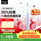 松下电动牙刷磁悬浮声波小彩刷3.0软毛抗菌成人学生实用儿童生日送男女士父亲节礼物DC031紫价保618